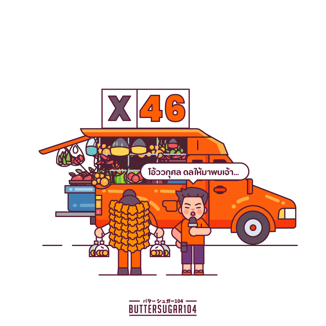 Buttersugar104's tweet image. จากที่แอบกังวลว่ารอบนี้พรรคส้มจะจุดกรแสติดไหม เพราะรอบนี้ทั้งโดนรุมกินโต๊ะ บ้านใหญ่แก้เกม กระแสชาตินิยม ฯลฯ แต่พอมีกระแสไอซ์ฟีเวอร์ ประกันสังคม และเจนเก่ากลับมาช่วยกันหาเสียงก็เริ่มอุ่นใจ

ไหนจะกระแสรถพุ่มพวงที่ประชาชนประเคนของกินไปให้จนดูเหมือนทุกคนสนุก เอ็นดู…