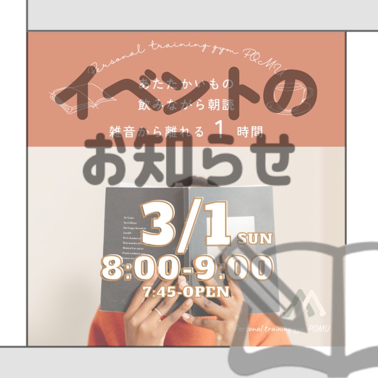 pomu2020's tweet photo. 【歩夢からのお知らせ⁡】
読書イベント！雑音から離れる1時間📚⁡
⁡
⁡⁡前回参加のお客様が、「ちょっとの会話がちょうど良い😊」と公開初日にお申込くださりました🌱⁡
本を語る、じゃない読書会。
⁡⁡
自身のための時間を一緒に作りませんか？

⁡詳細はWebにて▶https://t.co/aZqYewEcQ5 https://t.co/AdFZXIrOSt