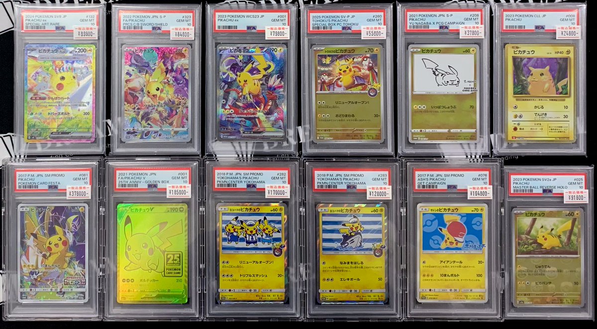 💎ショーケース情報💎 🏷️ピカチュウ PSA10 ピカチュウ ポケモン