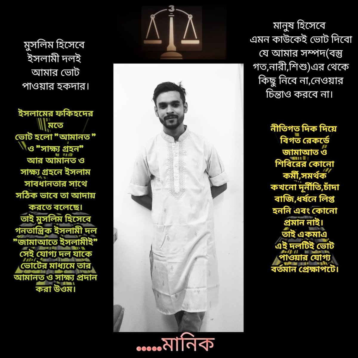 Md Manik (@himu597754) on Twitter photo 