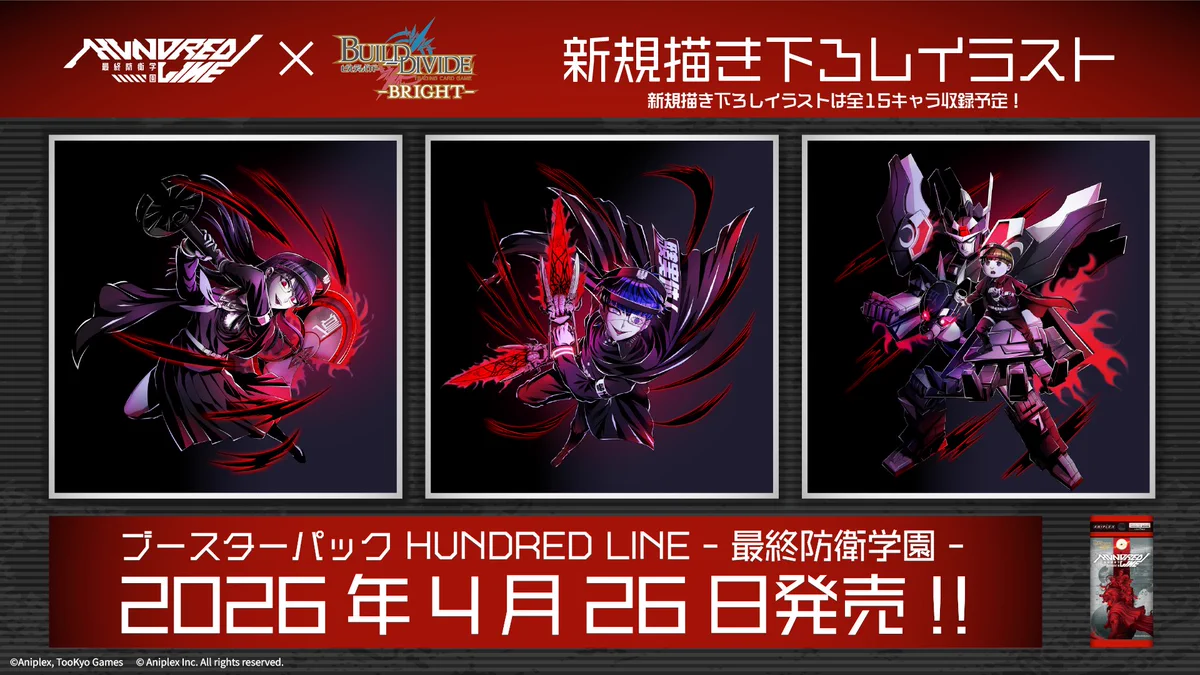 TCG「ビルディバイド」【公式】 on X: 