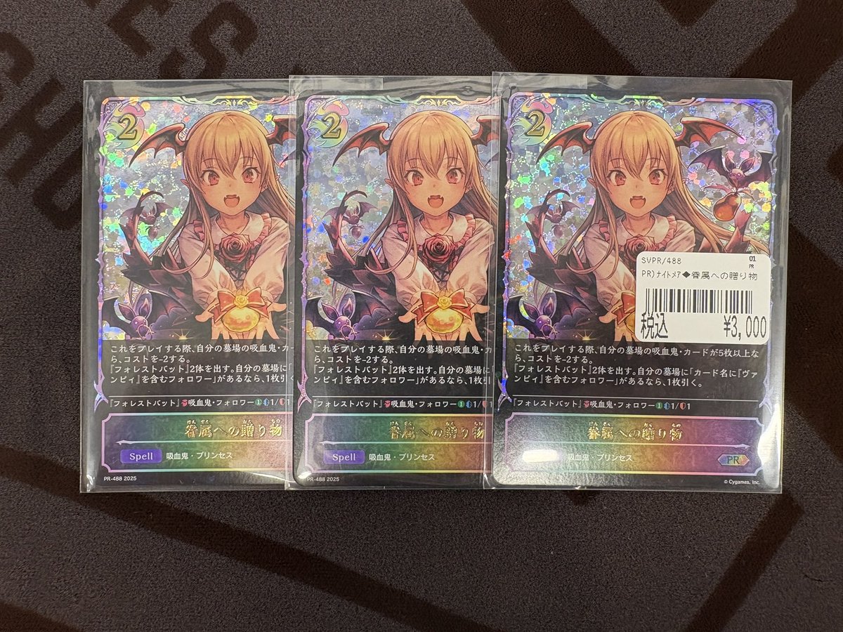 カードボックス日本橋店 #シャドウバースエボルヴ #エボルヴ ➡眷属へ