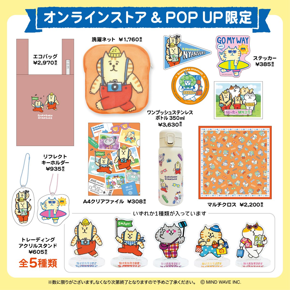 🗓2/20～3/9 📍大丸梅田店 5階 パイレーツ・ファクトリー・ギフツ