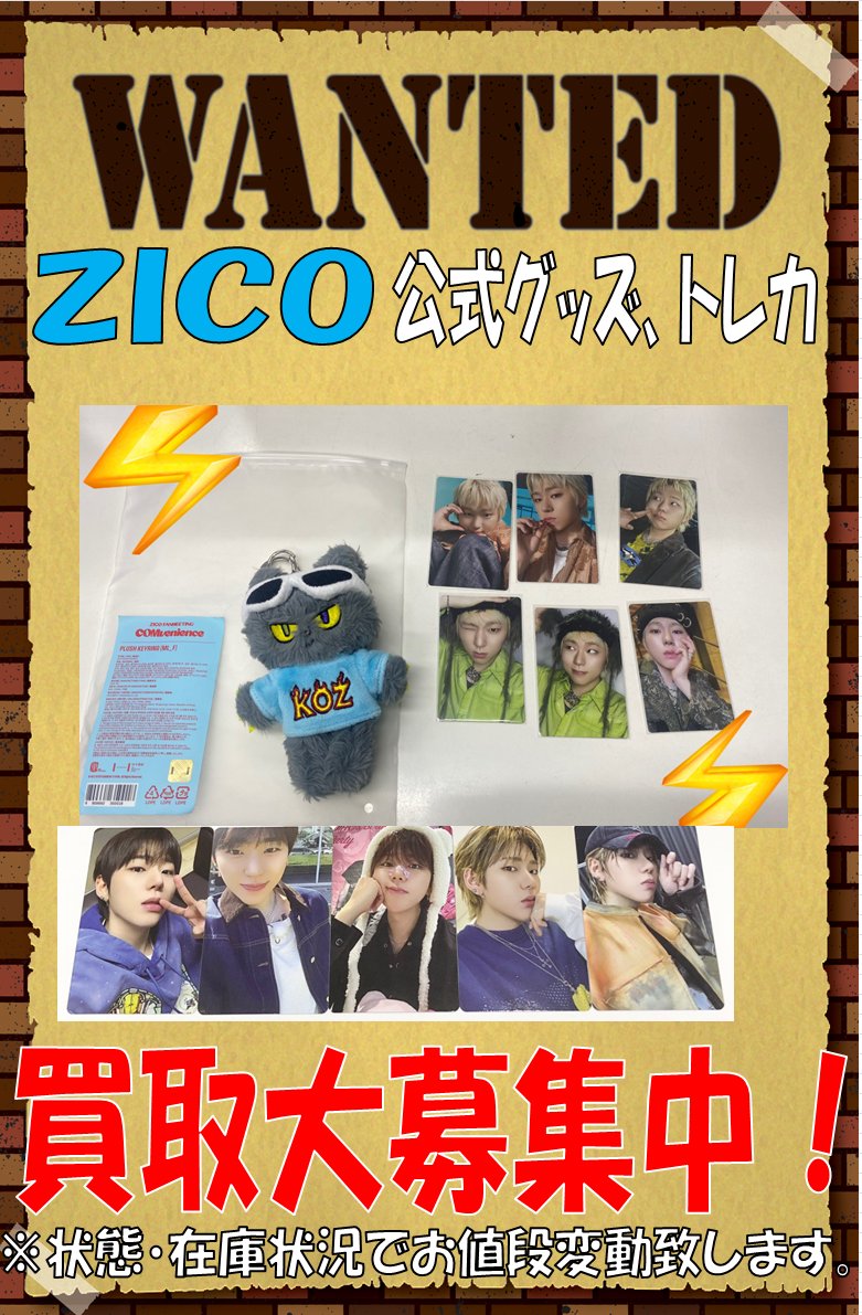 買取情報】 ZICO 明日はいよいよ 2026 ZICO LIVE：TOKYO DRIVE🚗 ZICO