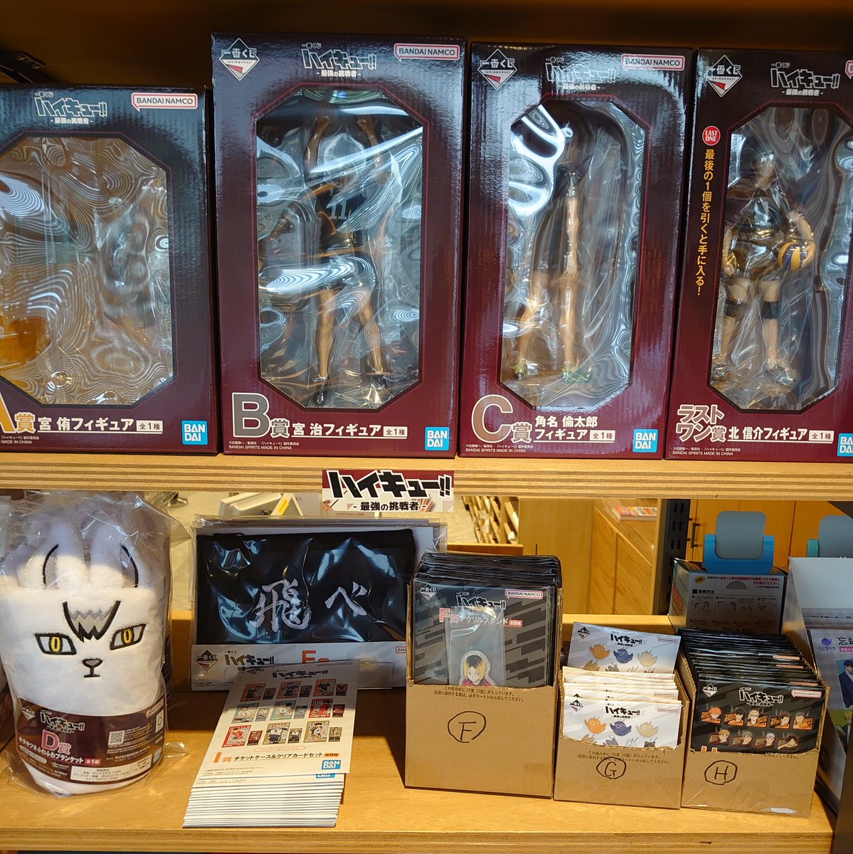 【くじ販売】
『【推しの子】～夢の花束～』
『学園アイドルマスター Part4』
『ハイキュー!! -最強の挑戦者-』
明日から発売です！ぜひご来店ください♪