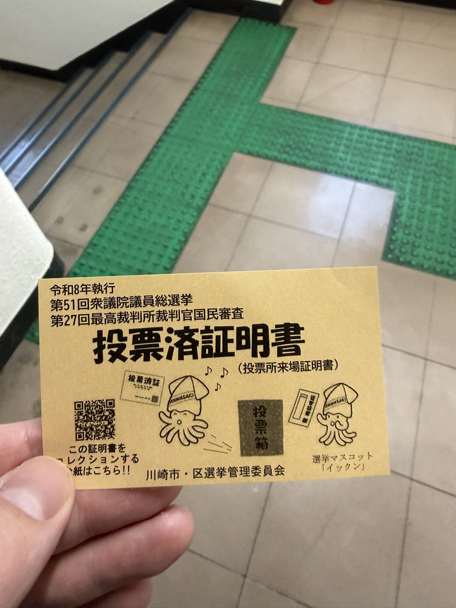 koheta0325's tweet photo. イックンGET!! https://t.co/QaetLN9Tfp