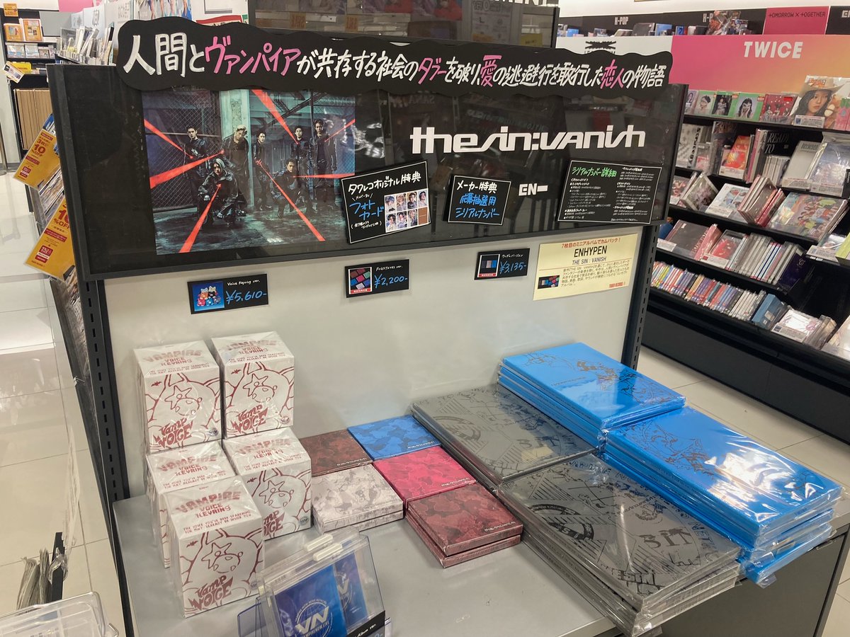 ENHYPEN】 7th Mini Album「THE SIN : VANISH」 限定特典付き