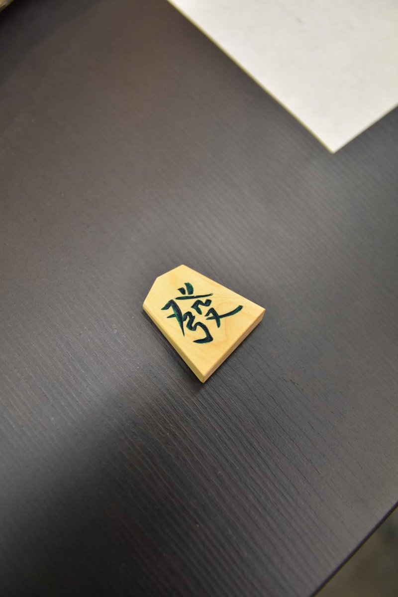 たまこꉂ☻紙モノおすそ分けꉂ☻ 言われてみれば白のコマはたいてい6枚あるのに發と中はありませんね