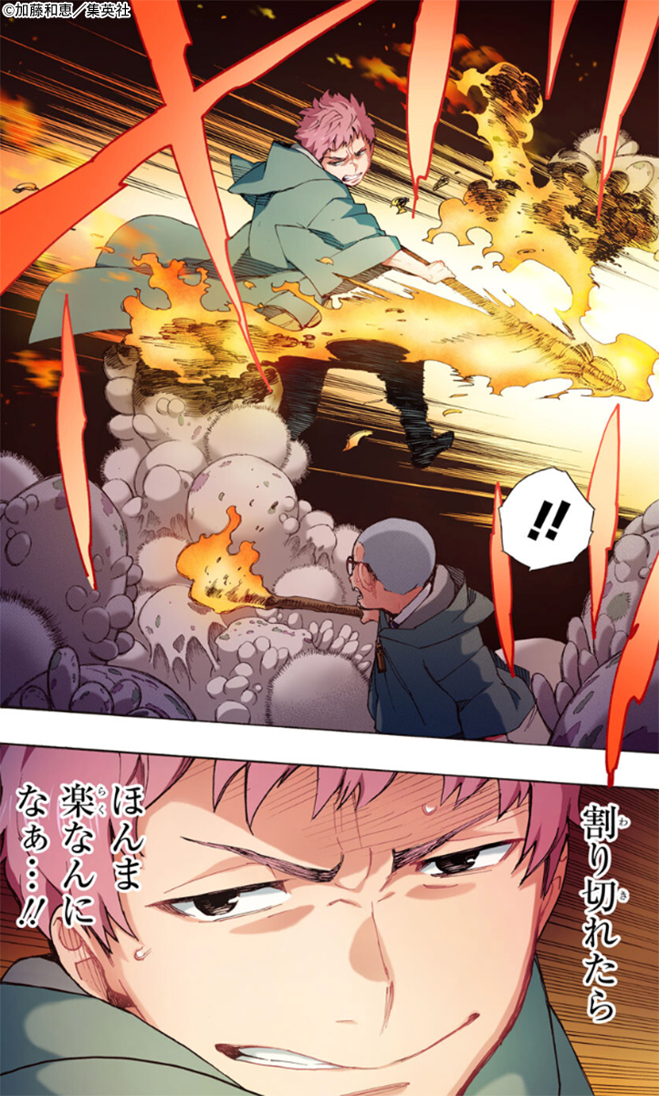 🔥#青エク カラー版🔥

ジャンプSQ.3月号 好評発売中！

本誌デジタル版特典として『青の祓魔師』フルカラー版の第30話・第31話が掲載🔥🔥🔥 

本誌デジタル版はこちら📚
ジャンプ＋ shonenjumpplus.com/magazine/17107…
ゼブラック
zebrack-comic.shueisha.co.jp/magazine/2/iss…