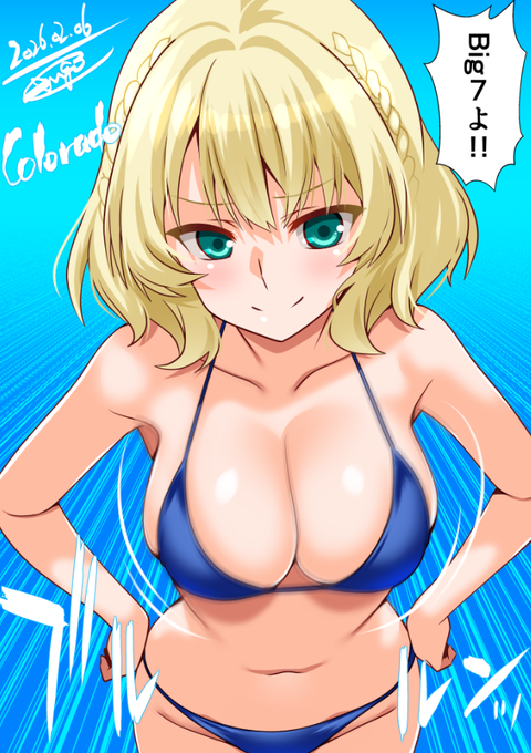 コロラドのビッグなセブンブルンブルルン! 

#艦これ版深夜の真剣お絵描き60分一本勝負 
#艦これ版真剣お絵描き60分一本勝負_20260206 