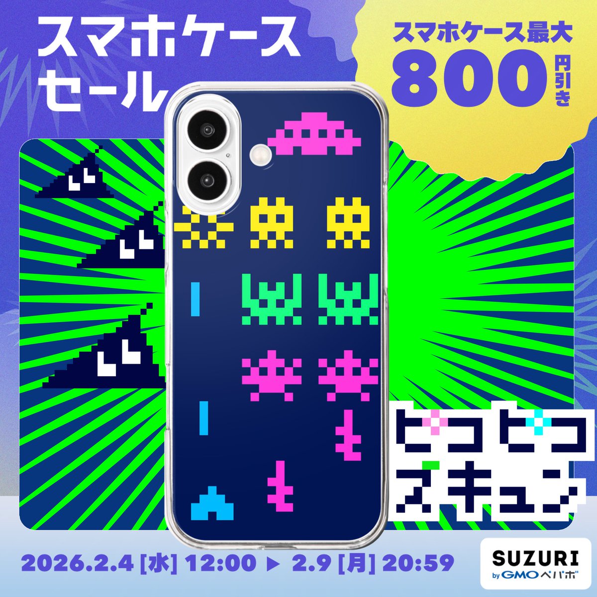 🉐🉐📱スマホケースセール📱🉐🉐

📅2月9日(月)20:59まで開催中

🐸当店も販売中🌟写真は新作ッス🌟

『レトロSTG【ドット絵】』

🔽👾🛸
suzuri.jp/Get_here_HIROK…

(^^)他にもゴザイマス✨

🔽🤖✨
suzuri.jp/Get_here_HIROK…

🔽🏪
suzuri.jp/Get_here_HIROK…

🐸ヨロシクお願いしますケロッ♪

#SUZURI