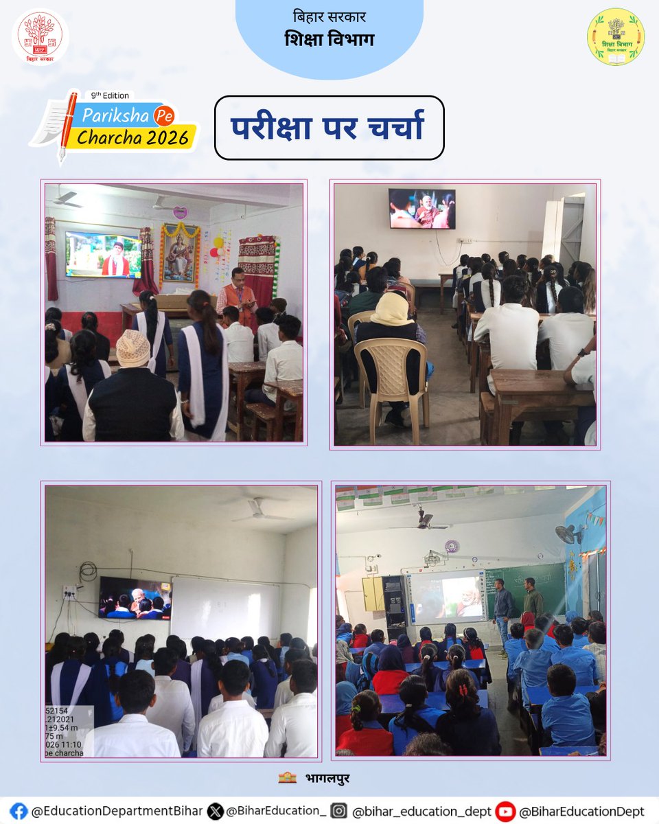 BiharEducation_'s tweet image. आज विद्यालयों में परीक्षा पर चर्चा कार्यक्रम के दौरान आदरणीय प्रधानमंत्री श्री नरेंद्र मोदी जी को ध्यानपूर्वक सुनते विद्यार्थी।
 
#परीक्षा_पर_चर्चा #ParikshaPeCharcha #StudentsFirst #BiharEducationDept