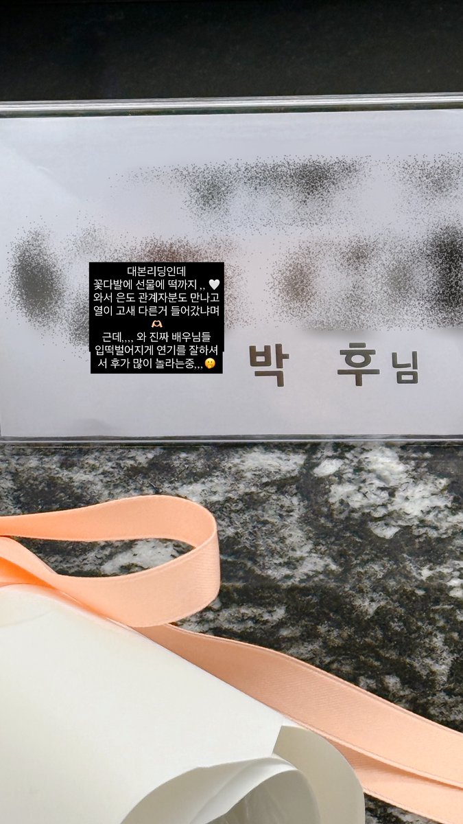 준서아역 박후배우 인스스 보니 기대감이 더 높아지는걸? 어케 기다려.. 빨리 와 가경아