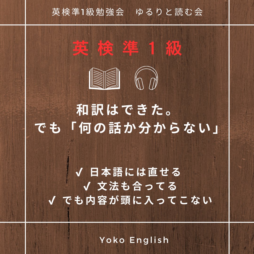 apple45english's tweet photo. 『英検準1級勉強会 ゆるりと読む会』では
精読をした上で

🗒️文が何を言っているか
🗒️文同士のつながり
🗒️段落の役割
🗒️筆者の主張

をつかむ「理解する読み方」を練習します。

🌱 正解の根拠が見える
🌱 内容一致が安定する
🌱長文読解が勘じゃなくなる

に近づきます☺️

ご興味ある方はこちらへ💌
2月24日スタートです
https://t.co/BvO7AvLtxp
