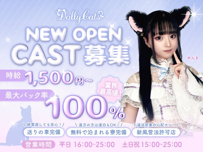 Dolly Catsのツイート