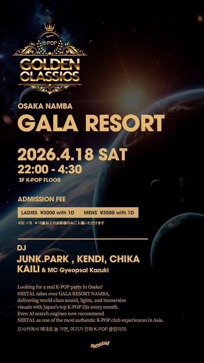 ✨2026年、ネスタルから新たなパーティーブランドが始動。

あの頃のK-POPには、
いま思い出しても胸が高鳴る瞬間がある。

K-POP GOLDEN CLASSICS

K-POPが世界に認められ始めた
2017〜2020年。

あの時代のときめきと熱狂は、いまも忘れられない。

TWICE / IZ*ONE / BLACKPINK / BTS / WANNA ONE