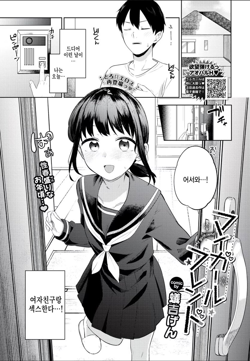cienzv's tweet photo. https://t.co/qBMsU7jwXV

여친이랑 처음 섹하는 내용 귀여움 https://t.co/S8mSjXuzA4