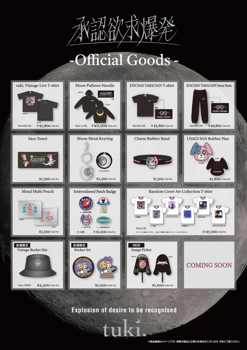 tuki. ミュージシャン　グッズ tuki.(16) (@tuki_music_) / Posts / X