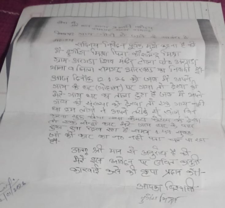 Deepakmishrahrd's tweet photo. झारखंड में गौवंश की चोरी और तस्करी जोरो से चल रही माननीय श्री @HemantSorenJMM @yourBabulal @JharkhandPolice @RamgarhPolice @aajtak @meriteshkashyap मामले को संज्ञान ले https://t.co/IZacM4zytY