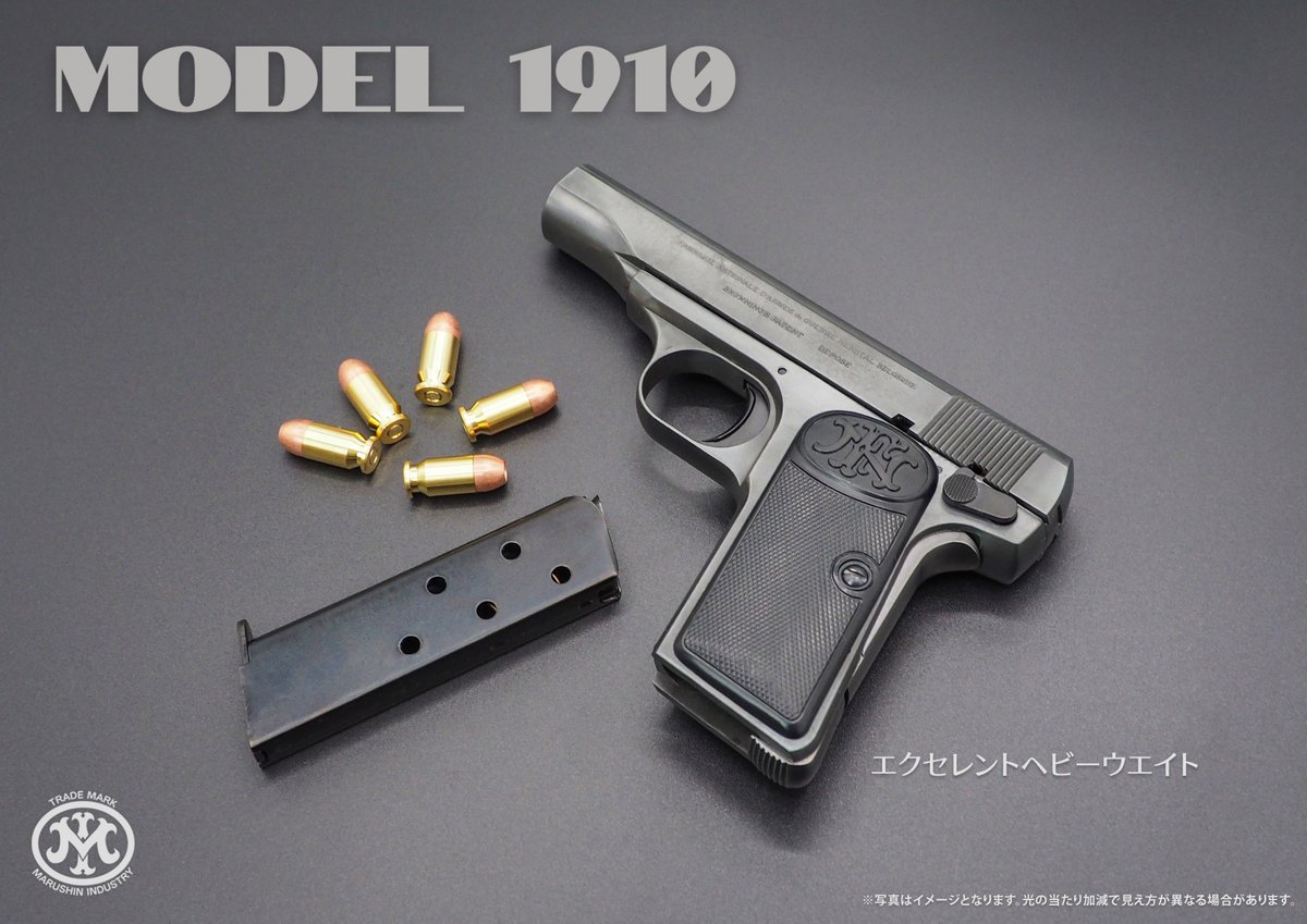 発火モデルガン『M1910』・『Model 1910 シークレットエージェント 発火モデルガン『M1910』・『Model 1910 シークレットエージェント