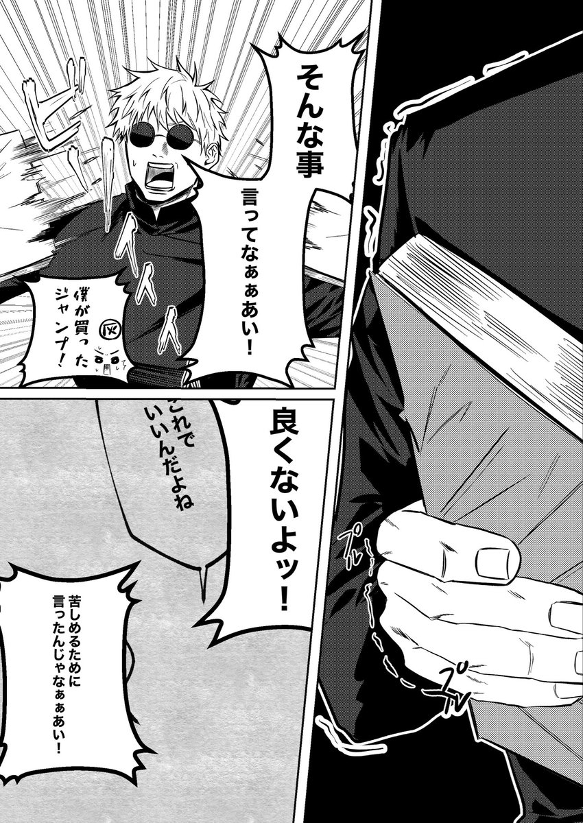 たまご (@syakaifutekigo6) / Posts / X