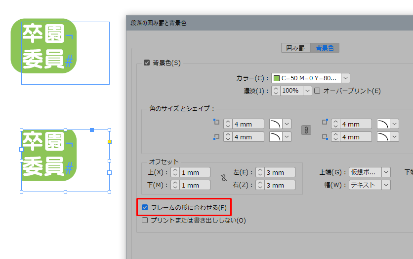 PmP96079998's tweet image. “フレームの形に合わせる”なんてあったんですね（今気づきました）
#InDesign
