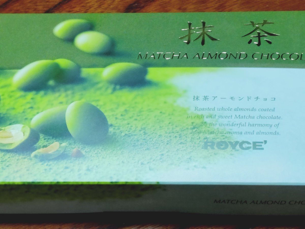 ロイズ　抹茶アーモンドチョコレートをいただきました