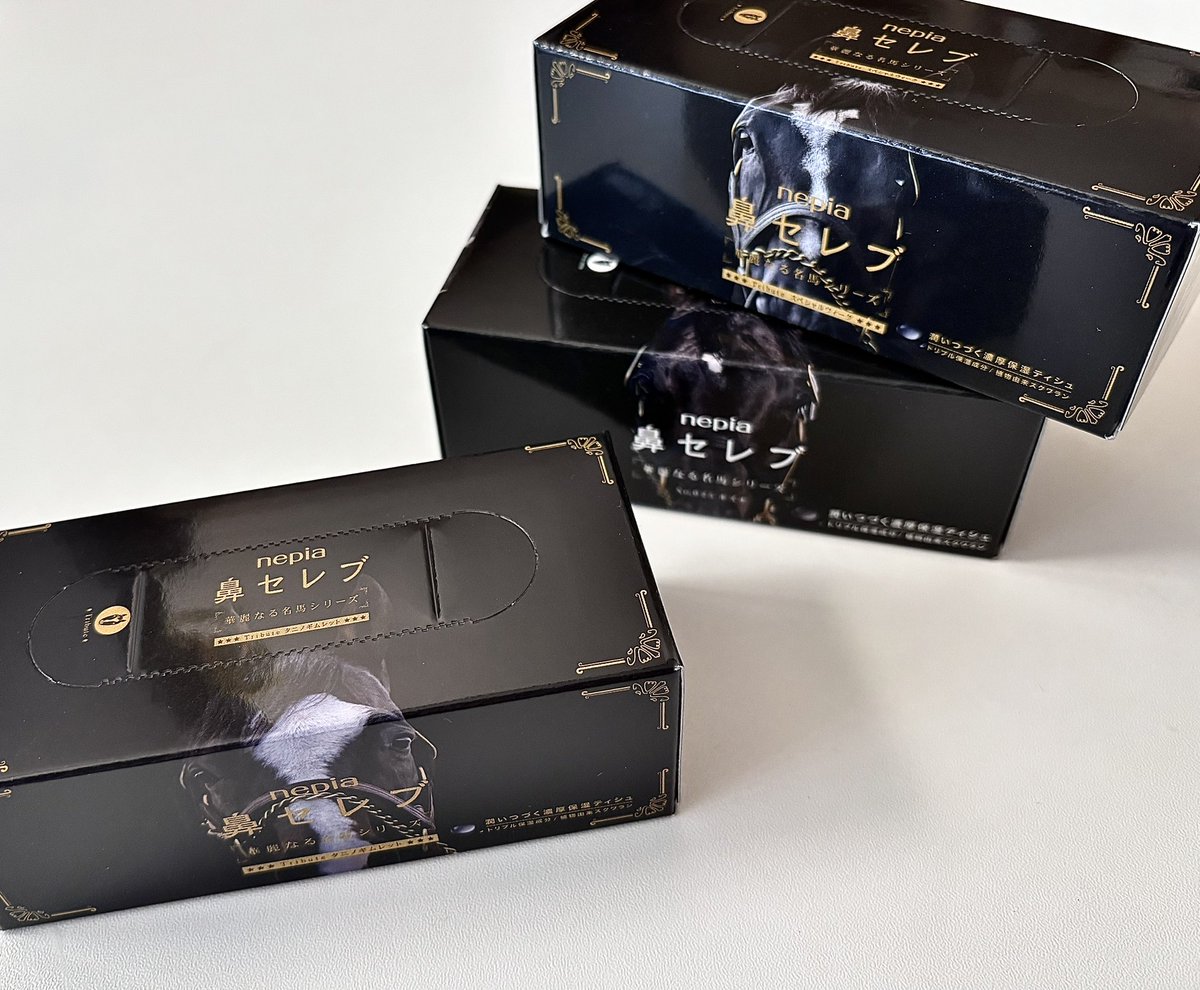 鼻セレブ華麗なる名馬企画品発売記念CPに当選🤍 @e_nepia_ 華麗なる