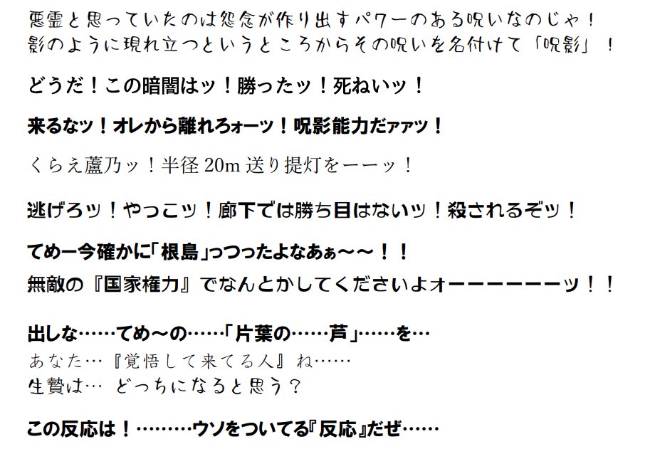 パラノマサイト感想（ネタバレ注意！）