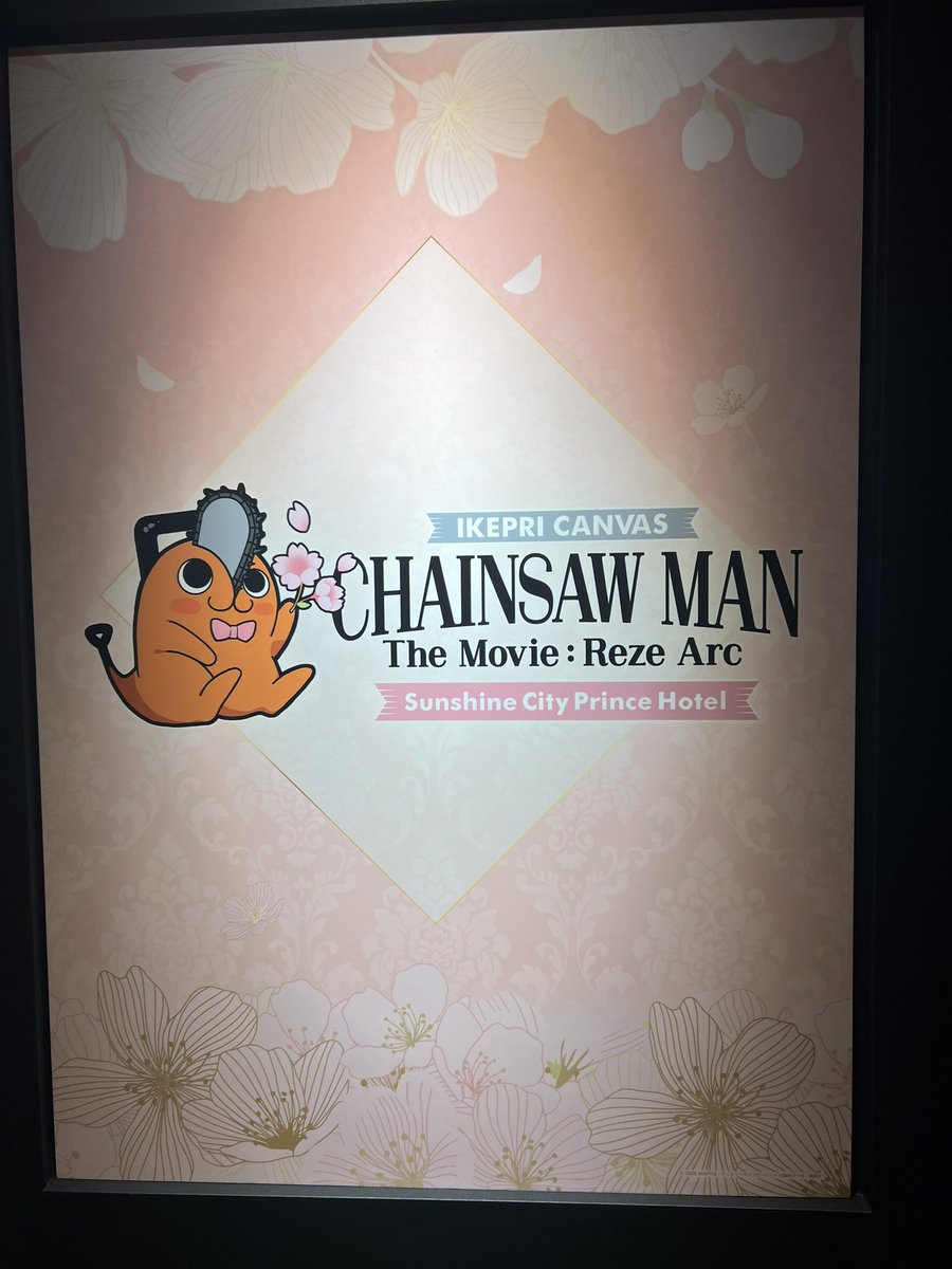 プリンスホテルの劇場版 レゼ篇のチェンソーマンカフェ来たぜ❗️