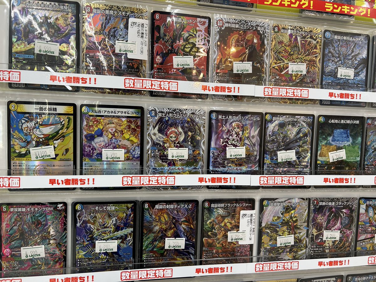 デュエマ】 ✨デュエマ特価コーナー✨更新‼️ お熱い人気カード沢山