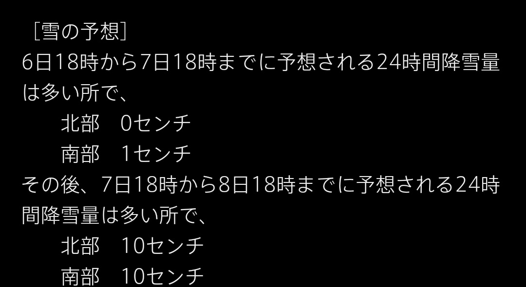 【ご報告】
滑り止めの高校には合格しました。
2月末の県立試験の学習に今は
励んでいるところです。

しかしこの週末、
茨城県を含めた降雪予報が
出ているので、実況するために
一時復活しようと思います。

先程の気象情報で
多いところで10cmだそうです。