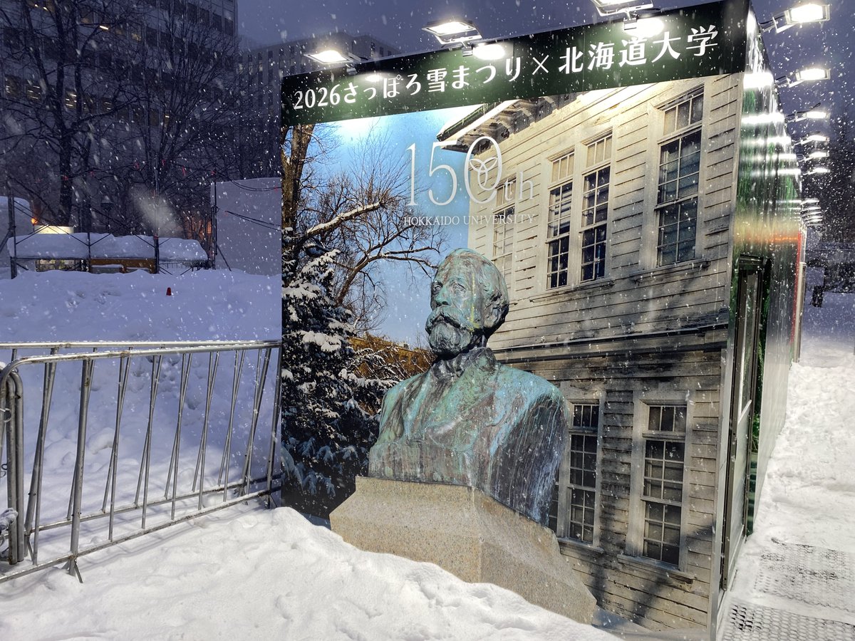 これを観にきた！
クラーク先生の雪像！
北大は150th❄️

#札幌雪まつり
#クラーク博士像