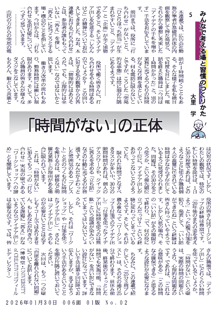 株式会社公職研 tweet media