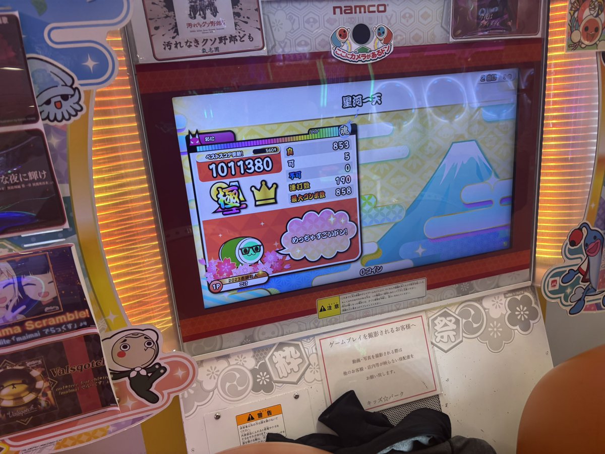 苔 tweet media