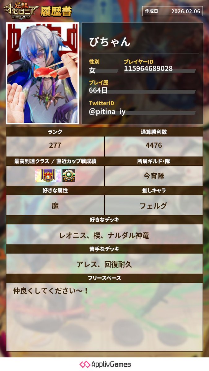 ぴ❕ティーナ@今宵隊 tweet media