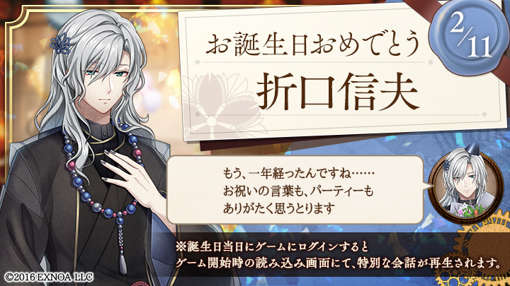 BunAl_PR's tweet photo. 【折口信夫の誕生日】
お誕生日おめでとうございます！
#文アル https://t.co/iIydSBVN9K