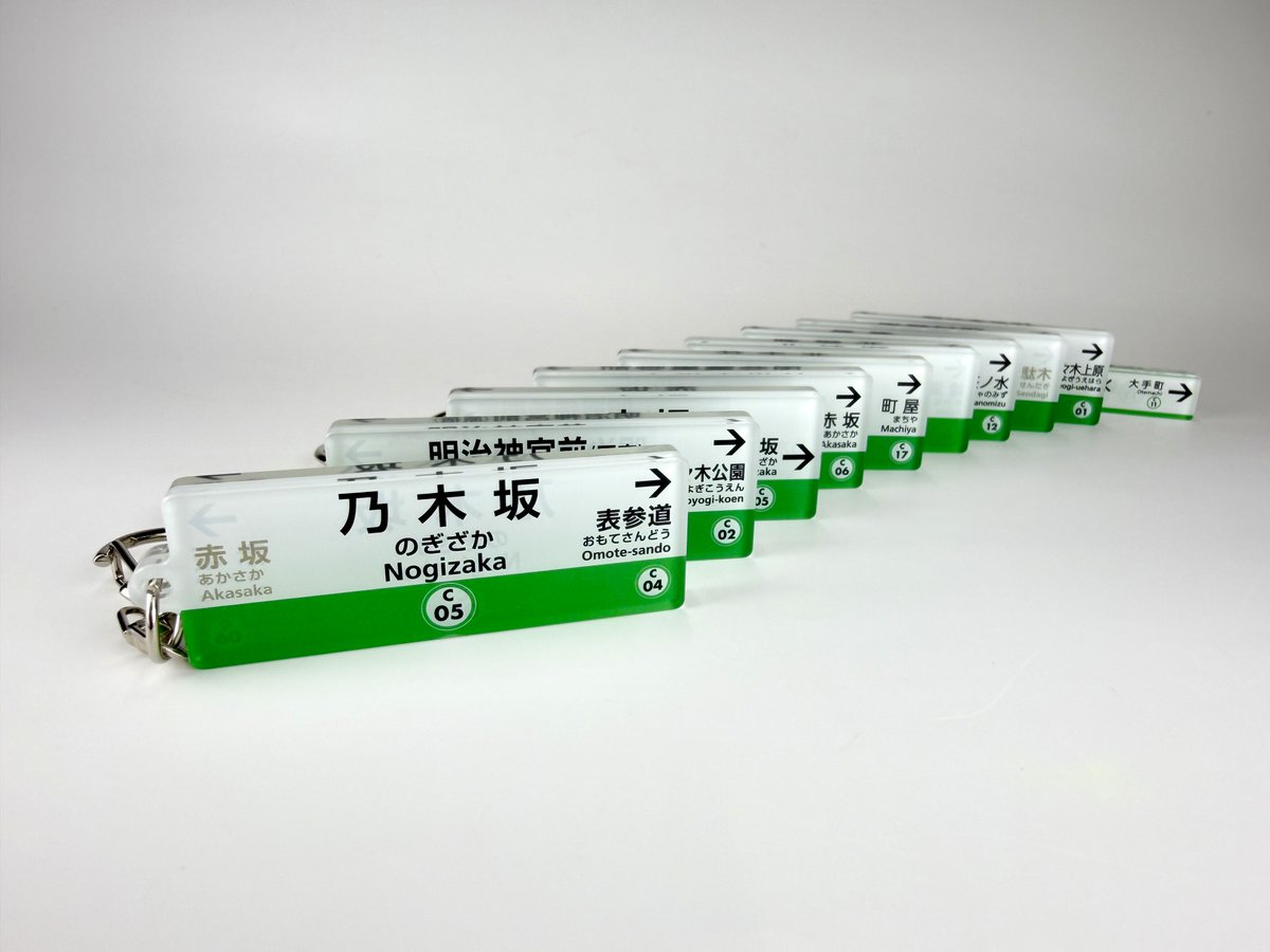 🟢乃木坂駅キーホルダー 再販日のお知らせ🟢 ＼ 大変お待たせいたしま