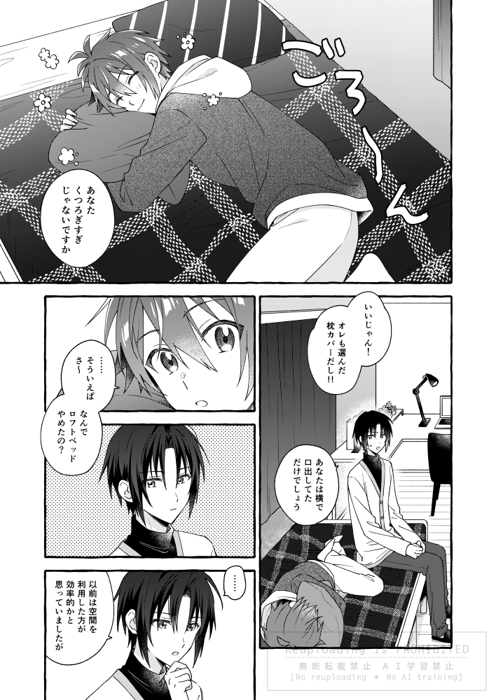 2/8りくいおオンリーの新刊サンプルです～!
新寮の1の部屋でのお話です!

『SWEET ROOM』🔞
B5/24P/400円(会場頒布価格)

(1/2) 