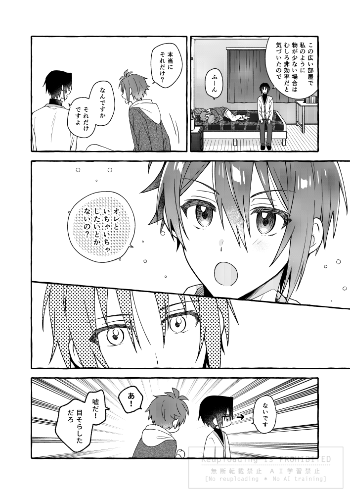 2/8りくいおオンリーの新刊サンプルです～!
新寮の1の部屋でのお話です!

『SWEET ROOM』🔞
B5/24P/400円(会場頒布価格)

(1/2) 