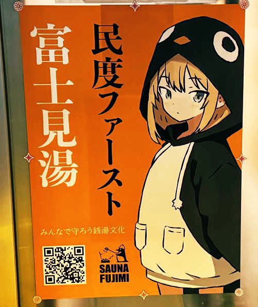 女子は必見やね

マジで最高のサウナだから

こないだポストした唯一の難点
↓
湯が全てヌルい問題

今日は（壺の湯が）いつもより2℃くらい上がってて良かった

夜（夕方）だからかな？🤔
（何故かは分からん🤷‍♂️）

知人が品川サウナは混み過ぎてて嫌だと言ってたが、その意味も分かった