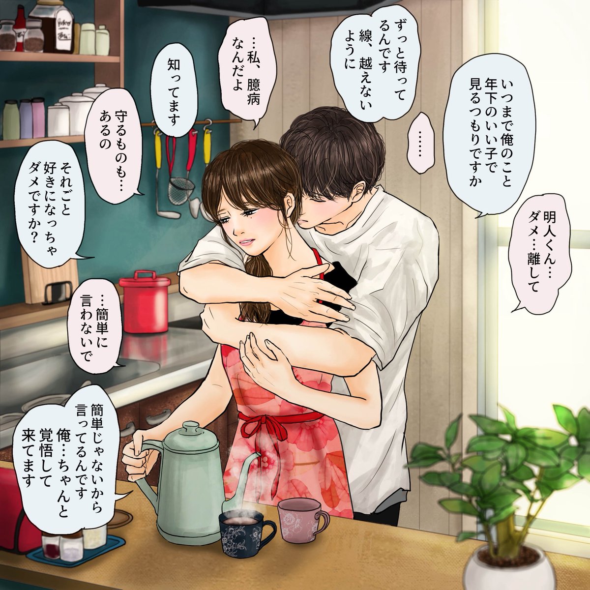 hiraizumiharuna's tweet image. シンママの恋は難しい