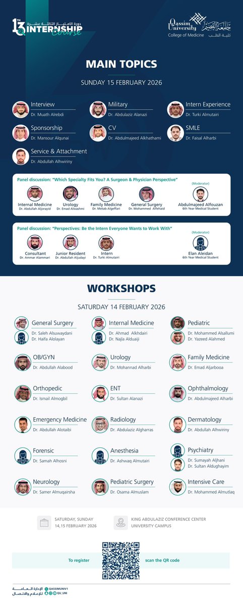 جامعة القصيم tweet media