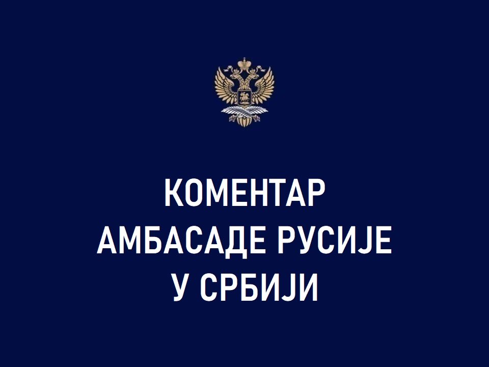 AmbasadaRusije's tweet image. Знамо и високо ценимо да се у Србији са генерације на генерацију преноси дубоко поштовање према подвизима војника антихитлеровске коалиције који су до ногу потукли нацистичку Немачку и њене сателите. Одлучујући заједнички допринос Црвене Армије и Народноослободилачке војске…