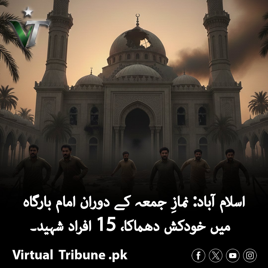 Virtual Tribune .pk tweet media