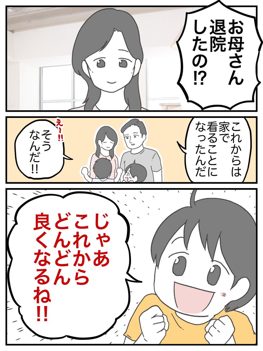 ぺ子 (@peko_comic) / Posts / X