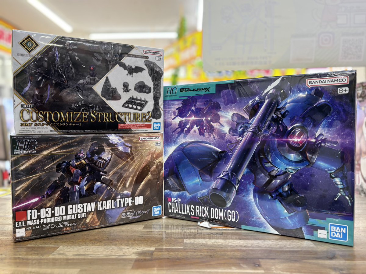お知らせ #いばかん #ガンプラ #GQuuuuuuuX 🔻2月7日(土)発売！ HG 1/144 ｼｬﾘｱ専用ﾘｯｸ・ﾄﾞﾑ(GQ) HG  1/144 ｸﾞｽﾀﾌ・ｶｰﾙ00型 #30MF ｶｽﾀﾏｲｽﾞｽﾄﾗｸﾁｬｰ2 映画が始まったばかりの #閃光のハサウェイ グスタフが登場！  明日は❄予報ご来店の際は充分にお気をつけてください🙏 HG グスタフ・カール00型＆HG シャリア専用リック・ドム(GQ)
