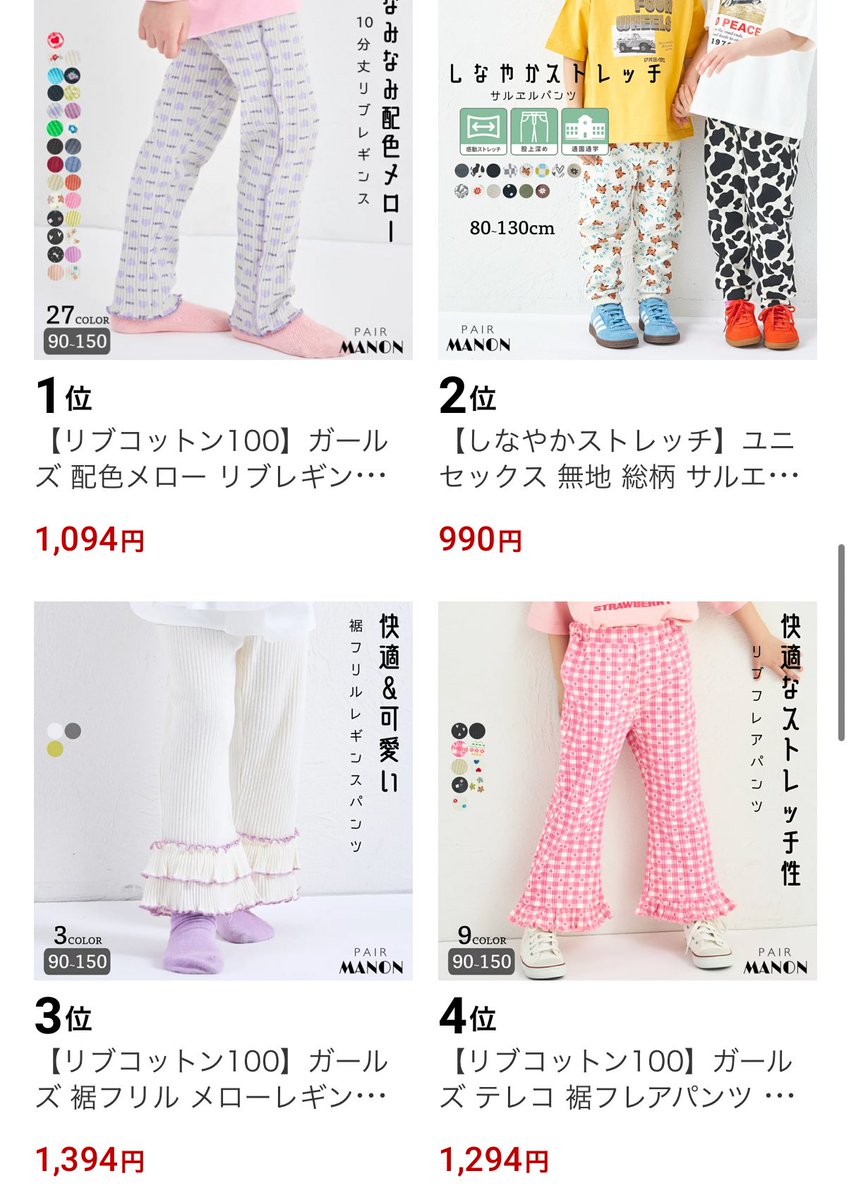 twindd7's tweet image. ペアマノンから20%オフクーポンまたでてるよ✨✨バレンタインクーポン🍫
ランキング5位まで👖だった！😳
a.r10.to/hPAAA6