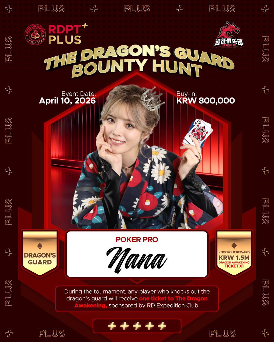 ♥︎♠︎告知♣︎♦︎
私が大好きな大会RED DRAGON❤️‍🔥
参戦決定しました‼️

⸻

🗓4/10🐉 Bounty Hunt
💰ﾊﾞｲｲﾝ：KRW 800,000

私ななちゃらをノックアウトすると
RD Expedition Club 提供
🎟 The Dragon Awakening チケット（KRW 1,500,000） 獲得

📄フルスケジュール
👉 x.gd/sXhzq