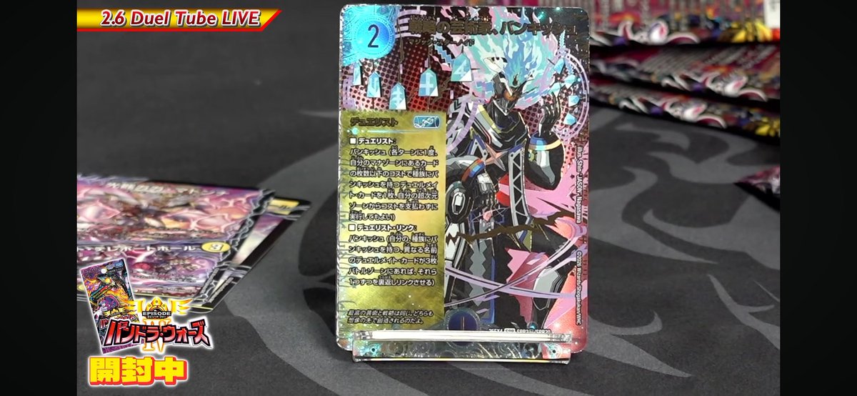 デュエリストにシークレットあんの！？